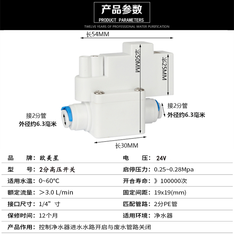 净水器高压开关家用直饮RO反渗透纯水机低压开关过滤器2分管配件-图0