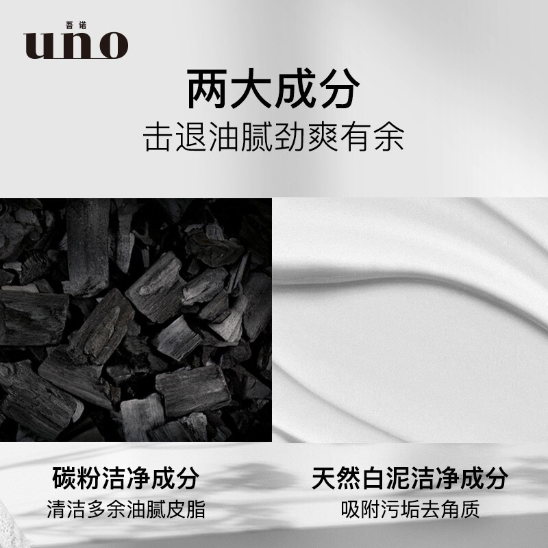 吾诺（UNO）男士炭活净颜洁面膏130g洗面奶男 去油保湿 深入清洁 - 图2