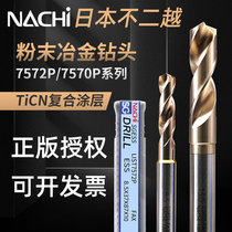 NACHI Japan imports no less than 7572P drill bits powder metallurgy stainless steel cemented carbide linen drill