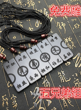 黑檀木质好兄弟刻字礼物项链定制