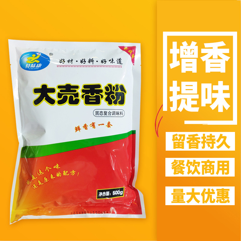 特味康大売大壳香粉面食火锅汤锅烧烤卤味回味香粉云南增香调味料-图0