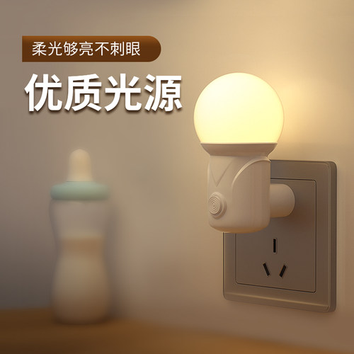 床头小夜灯婴儿喂奶护眼睡觉灯卧室睡眠灯插电款led节能可爱男童 - 图2