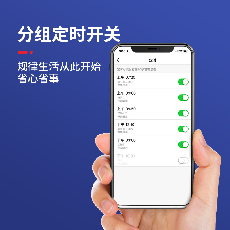 智能插座wifi手机远程遥控开关220V天猫精灵自动断电定时控制插排-图2