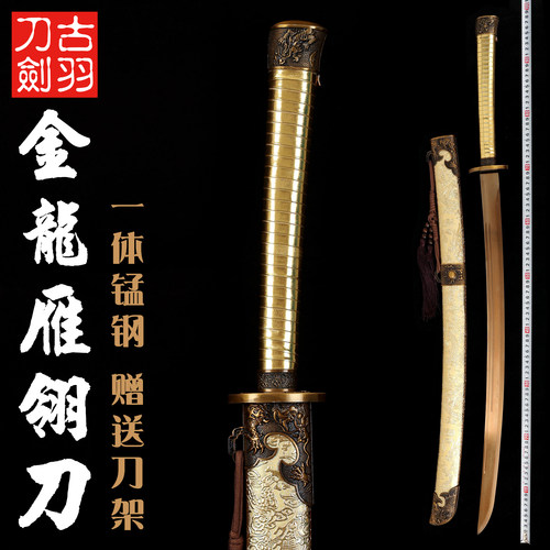 龙泉古羽刀剑雁翎刀绣春刀高锰钢一体清刀牛尾刀装饰道具刀未开刃_虎窝淘