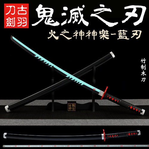 古羽鬼灭之刃周边日轮刀竹木刀日本炭治郎cosplay道具木刀 未开刃 - 图1