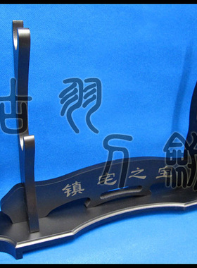 古羽镇宅之宝多层装饰刀剑架