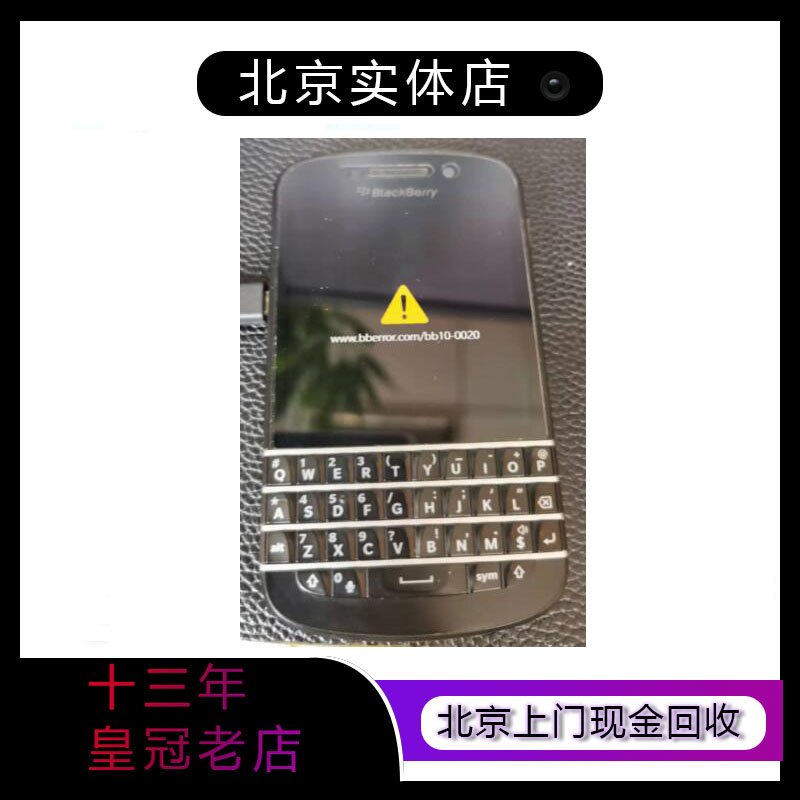 黑莓blackberry Q10 Q5 P9983一键刷机驱动rom刷机包教程-图0