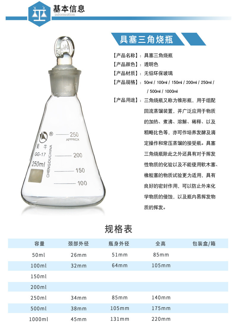广口三角烧瓶直口锥形瓶喇叭口玻璃具塞定碘三角烧瓶直小口三角瓶