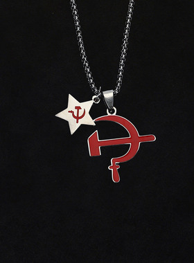 红色五角星项链不锈钢材质中国风镰刀锤子吊坠配饰品潮男