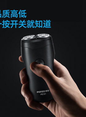 博锐电动剃须刀PS181双头旋转