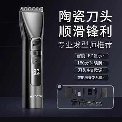 飞科理发器电推剪剃头发电推子理发神器自己剪家用电动剃头刀专业-图0