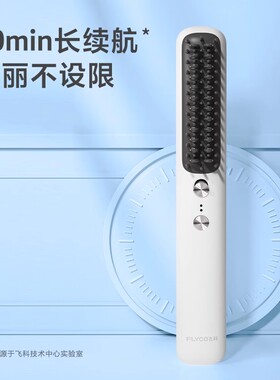 飞科直发器电卷发棒FH6876三合一