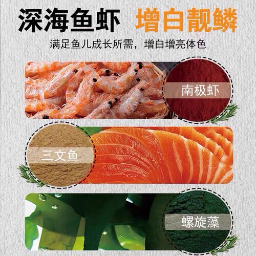 鱼博士锦鲤金鱼草鱼通用鱼饲料增色鱼食增体鱼粮成长颗粒粮不浑水 - 图2