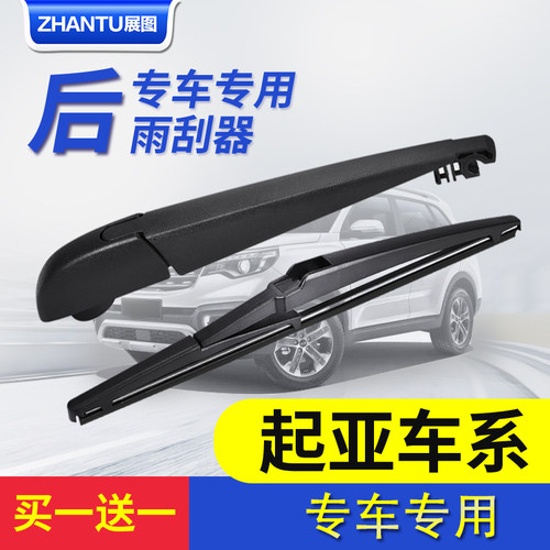 起亚智跑后雨刮器胶条k3s秀尔KX3索兰托k2 kxcross狮跑后雨刷片条 - 图0