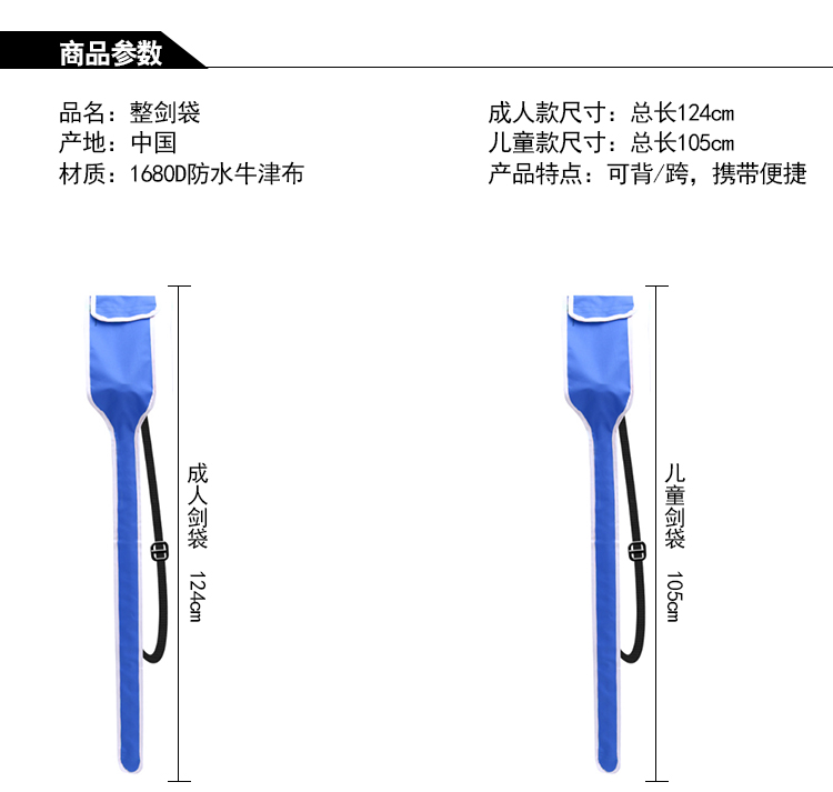 击剑剑包剑袋整剑包 单剑双剑包 剑套 花剑佩剑重剑通用 击剑器材 - 图0