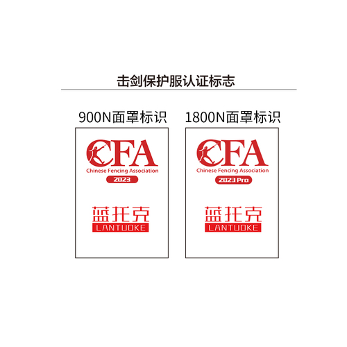 击剑重剑面罩新规CFA900N1800N盔护面成人儿童可比赛认证器材