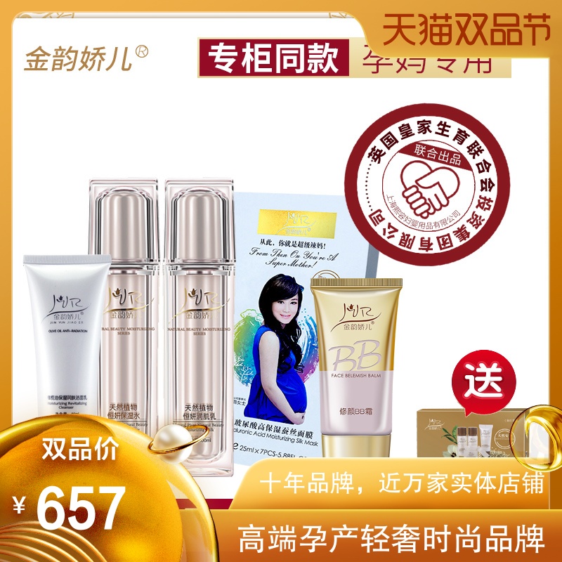 金韻嬌兒孕婦化妝品 孕婦專用天然純保溼橄欖油補水孕婦護膚品