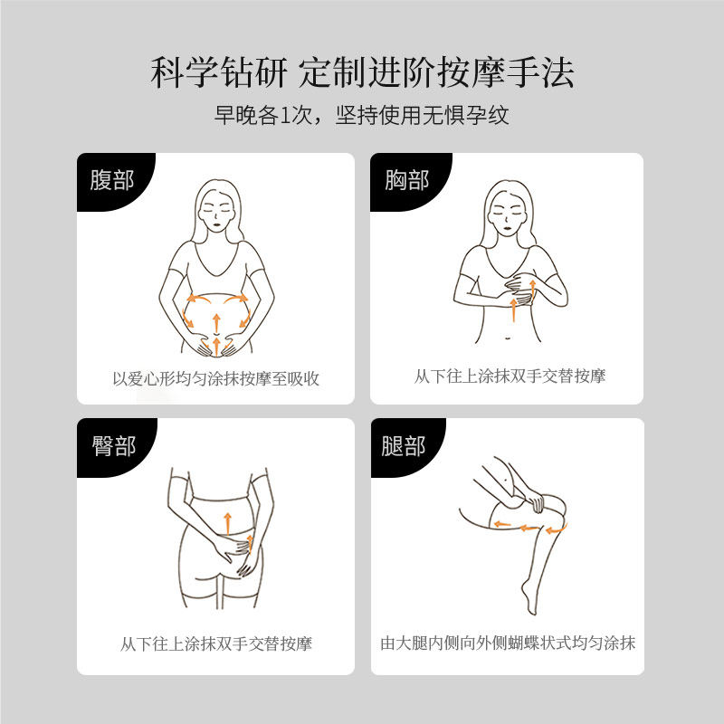 金韵娇儿孕妇预防妊娠纹孕期精华油 金韵娇儿妊娠纹护理