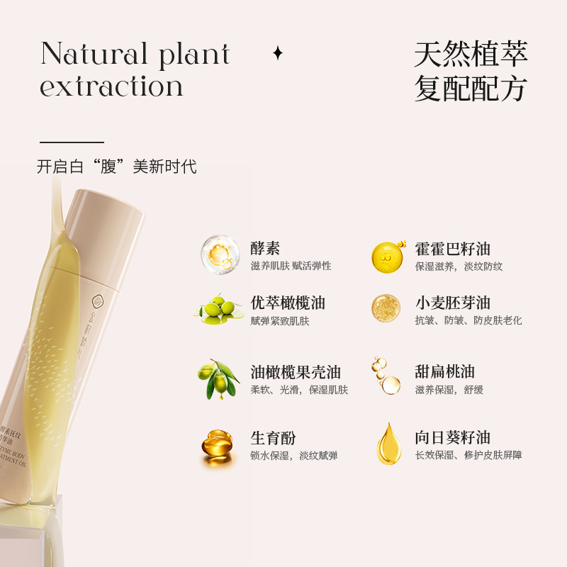 金韵娇儿孕妇预防妊娠纹孕期精华油 金韵娇儿妊娠纹护理