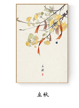 画布餐厅可定制画心二十四节气