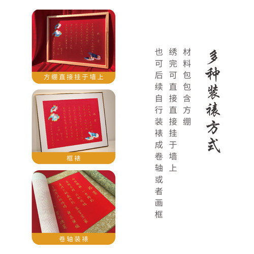 婚书刺绣订婚书DIY手工材料包聘书小红绣【和和美美】结婚纪念 - 图3