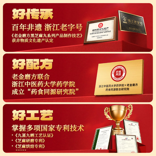 老金磨方黑芝麻粉核桃黑豆粉700g代餐五黑粉桑葚代餐养生早餐即食 - 图0