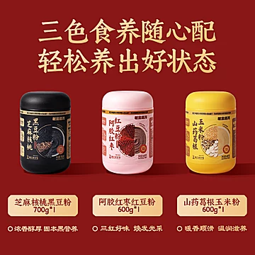 老金磨方黑芝麻谷物礼盒*3罐装[16元优惠券]-寻折猪