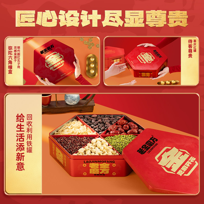 老金磨方 芝麻开花系列礼盒 金盒礼 508g 双重优惠折后￥55包邮