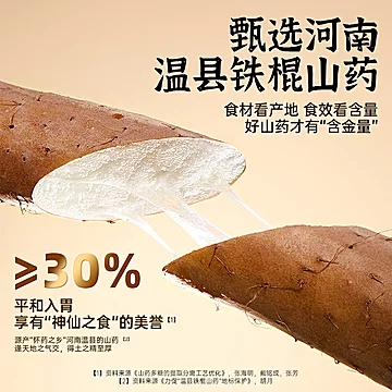 老金磨方八珍粉党参铁棍山药益生元粉500g[30元优惠券]-寻折猪