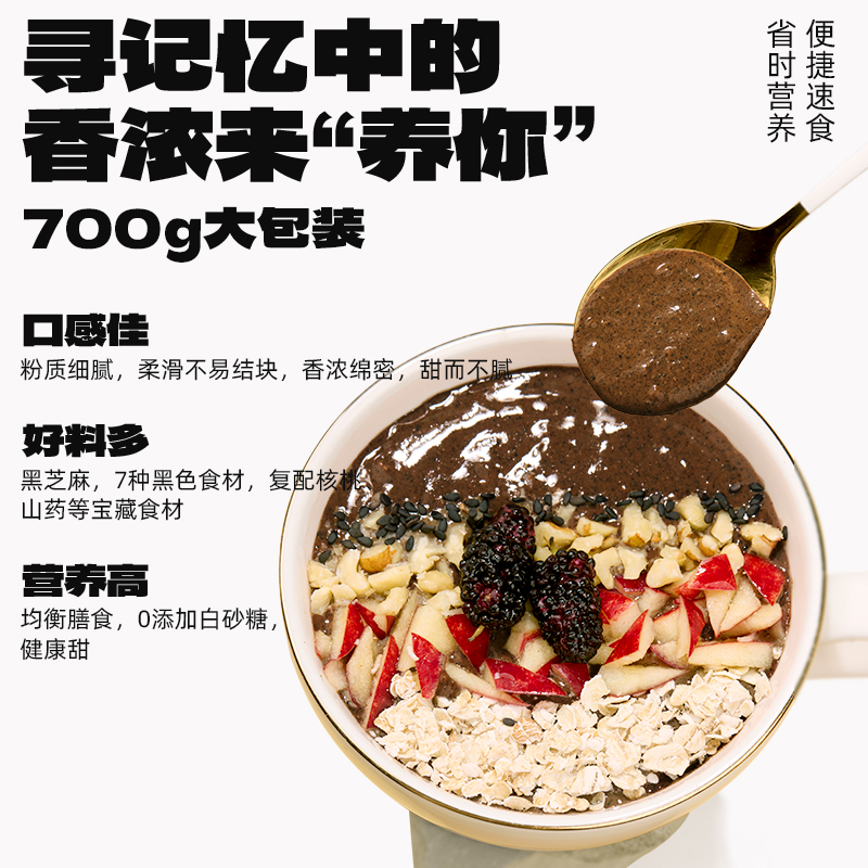 老金磨方黑芝麻糊核桃黑豆粉700g代餐无糖高蛋白桑葚早餐冲泡即食