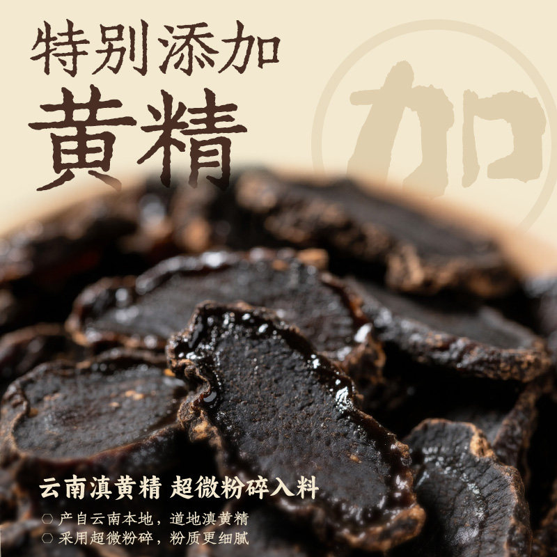 老金磨方黄精黑芝麻五黑粉芝麻糊燕麦奇亚籽山药早餐代餐饱腹冲饮