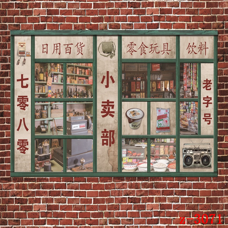 新款主播直播背景布七八十年代复古怀旧画布室内场景挂布3d立体-图1
