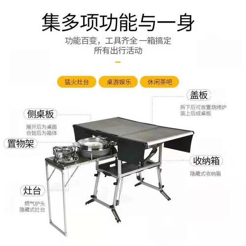 步林户外便携移动厨房650 550车载自驾铝合金房车移动灶台厨具柜 - 图2