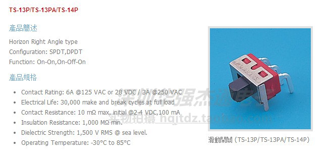 台湾SH单刀双掷TS-13P正弯单路3脚2档Q15小拨动开关5MS1滑动开关 - 图2