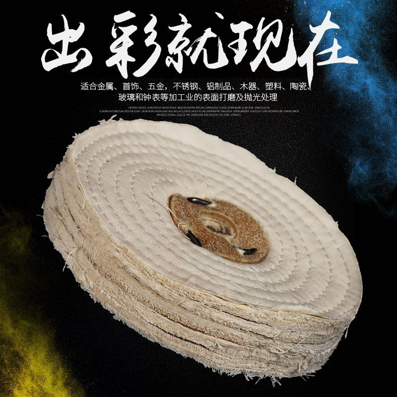 珍珠棉布轮抛光轮绒布轮100-450mm扎线布轮金属镜面抛光白布轮,淘宝优惠券,粉丝福利购,淘宝优惠卷