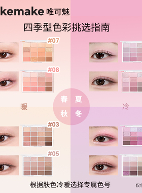 正品WAKEMAKE唯可魅十六色眼影盘韩系珠光哑光烟熏妆日常淡妆