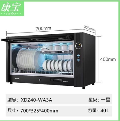 Canbo/康宝 ZTP70A-W13/XDZ40-WA3A家用壁挂式沥水台式消毒碗柜 - 图0