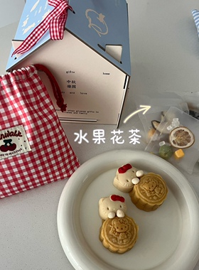 小房子手工hello Kitty广式月饼花茶系列教师节礼物中秋节礼物