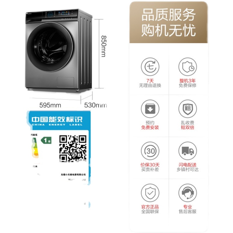 小天鹅 TG100V89MUIT+TH100VH89WT全自动家用10KG热泵套装洗衣机 - 图3