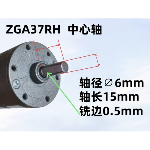 正科中心轴ZGA37RH12V24V37mm直流减速电机马达正反转大扭矩调速 - 图1