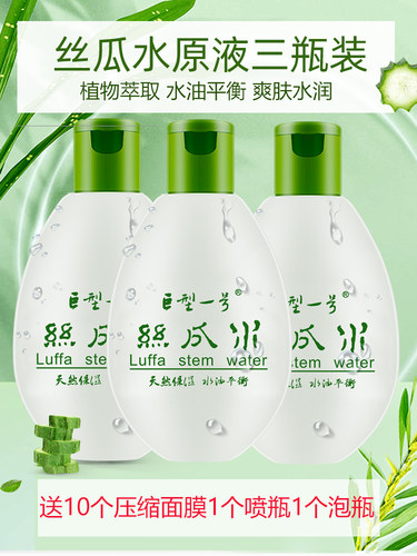 3瓶装巨型一号丝瓜水原液320ml保湿控油柔肤精华爽肤水送礼品 - 图0