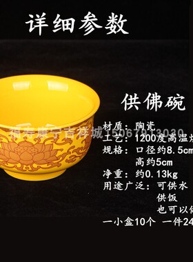 供佛圣水杯吉祥莲花陶瓷用品