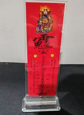 2026年太岁卡丙午年通用硬卡纸