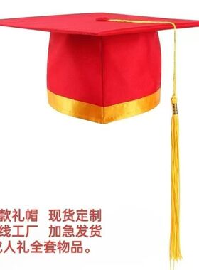2025升级款成人礼帽定制款金边礼帽十八岁毕业典礼校徽帽子包邮