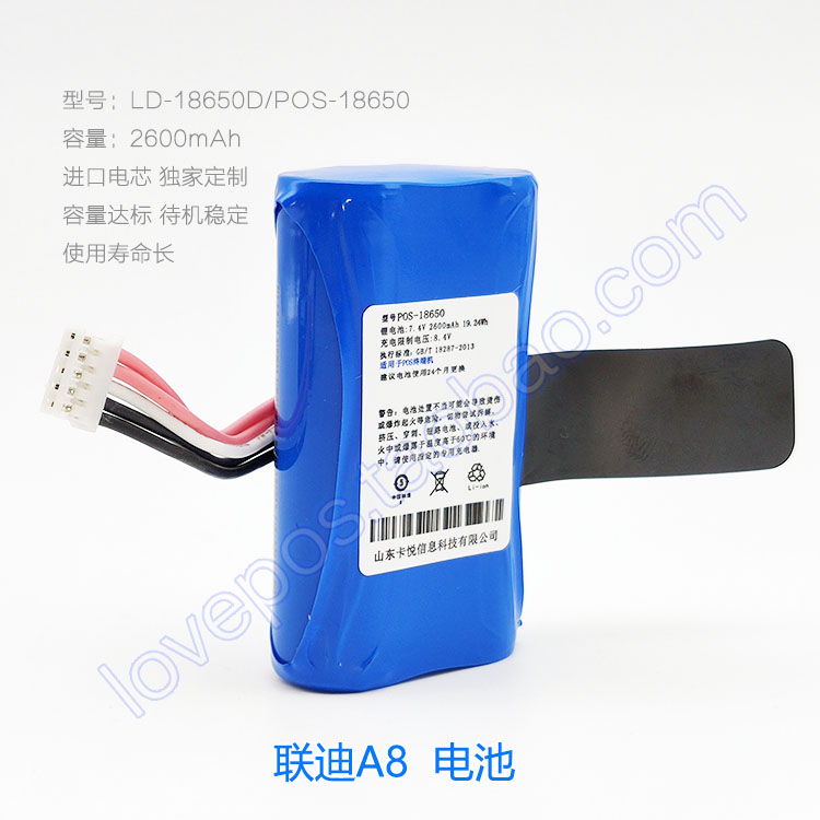 联迪A8充电器LD18650D电池板i钱包拉卡智能终端电源适配器SW-0018 - 图2