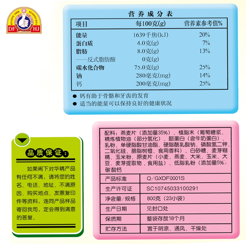 大发华精牛奶加钙燕麦片800g/袋营养早餐冲饮即食代餐食品小袋装 - 图0