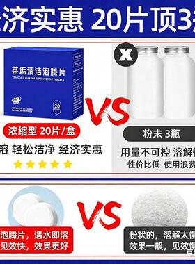 日本进口食品级去茶垢水垢清洗剂