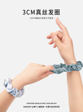 100%桑蚕丝大肠发圈高弹力不勒发
