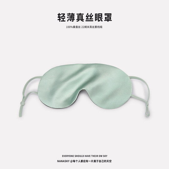 NANASKY thin silk eye mask sleep shading