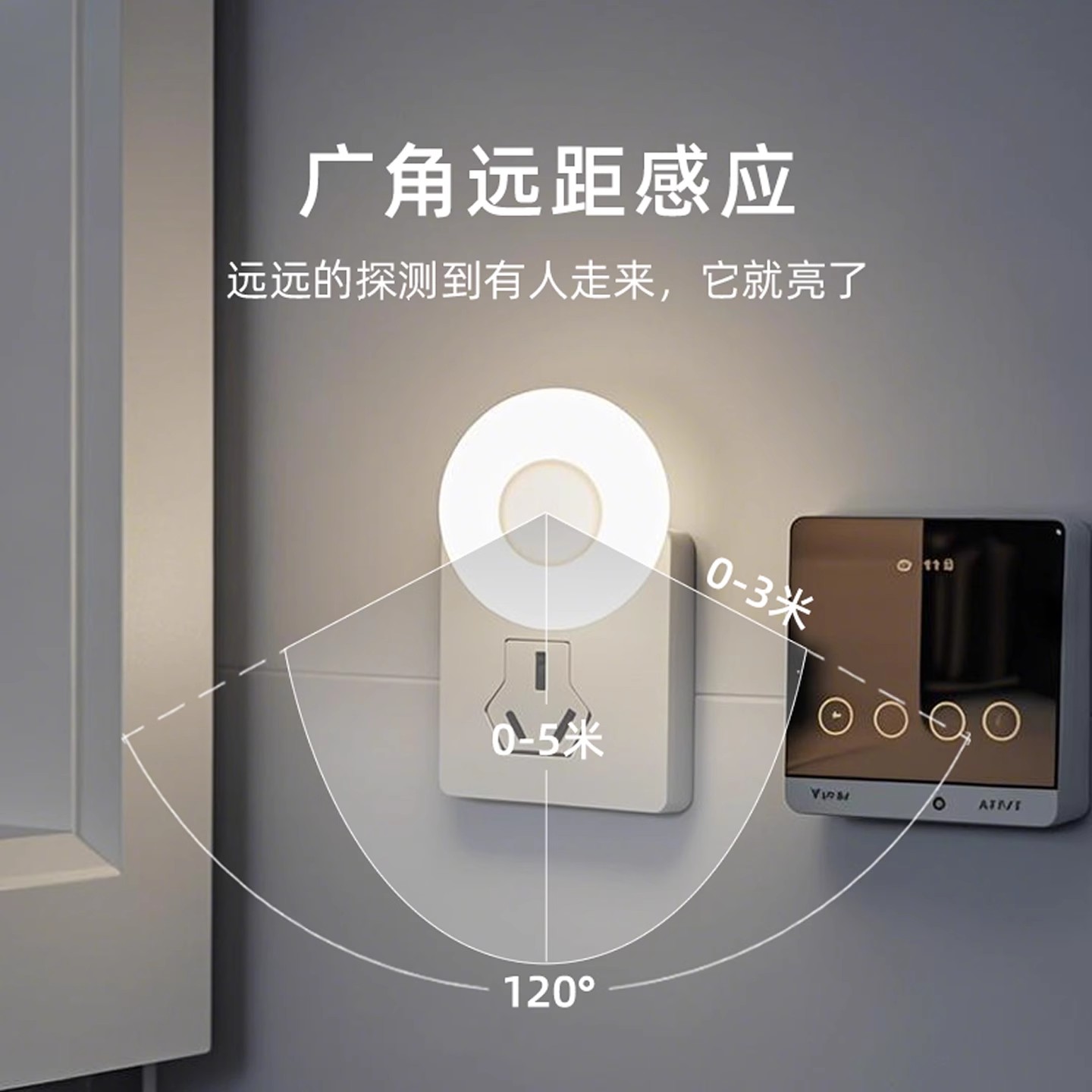 人体感应灯插电110~240V自动家用智能老人夜起卫生间小夜灯1W白光 - 图0